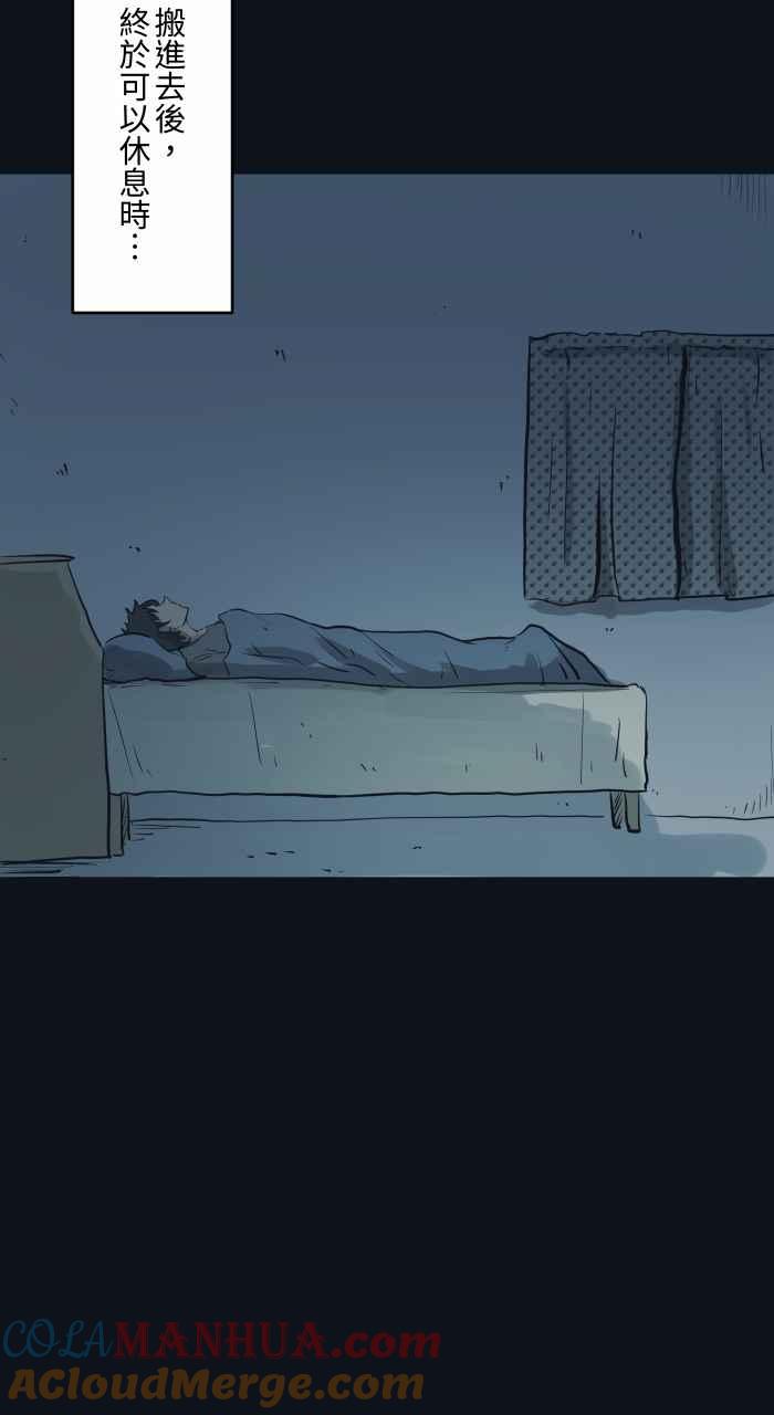 百鬼夜行志・一夜怪谈之卷 - [第749话] 鸡叫声 - 第9张图