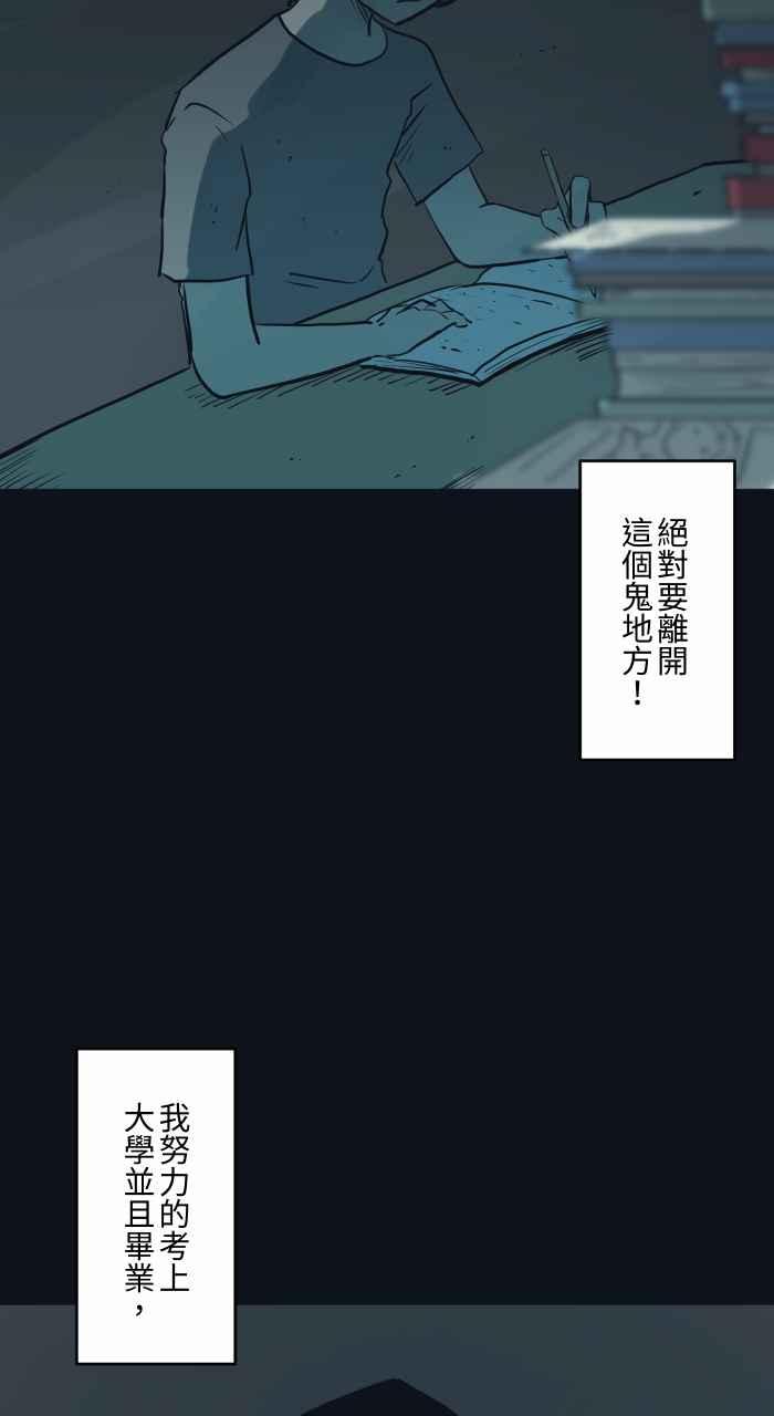 百鬼夜行志・一夜怪谈之卷 - [第749话] 鸡叫声 - 第6张图