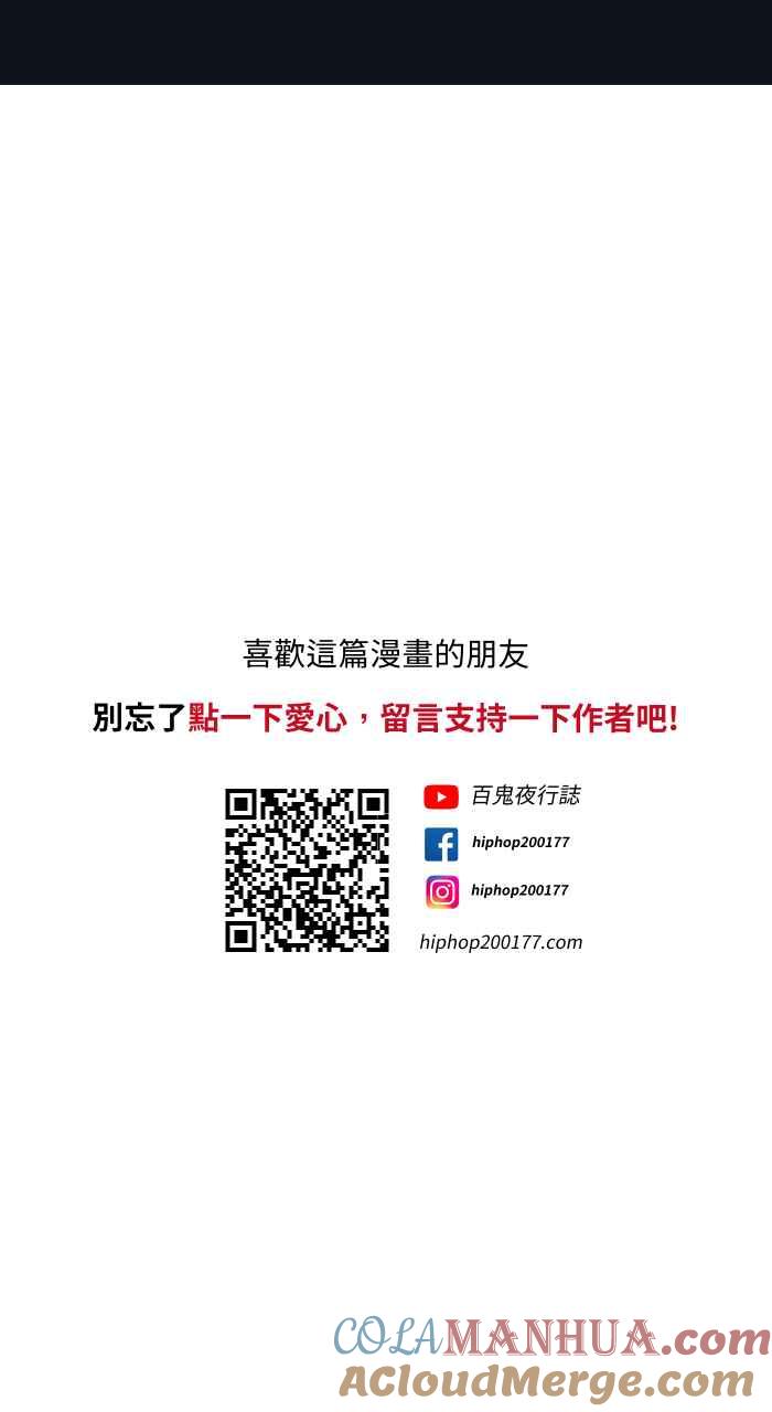 百鬼夜行志・一夜怪谈之卷 - [第750话] 山难 - 第16张图