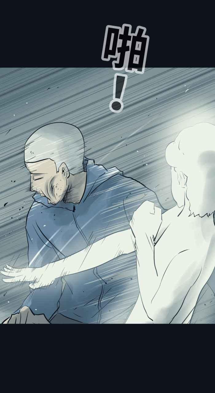 百鬼夜行志・一夜怪谈之卷 - [第750话] 山难 - 第11张图