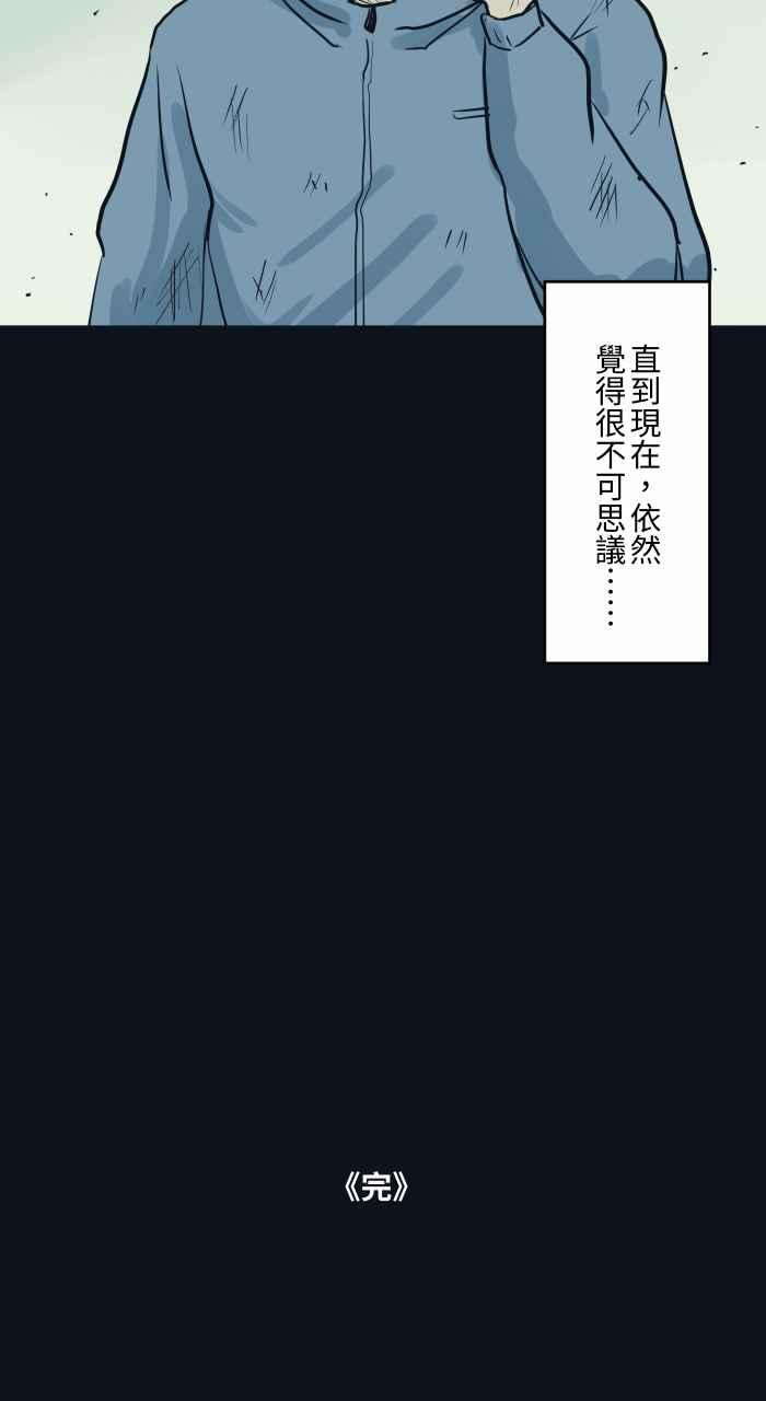 百鬼夜行志・一夜怪谈之卷 - [第750话] 山难 - 第15张图