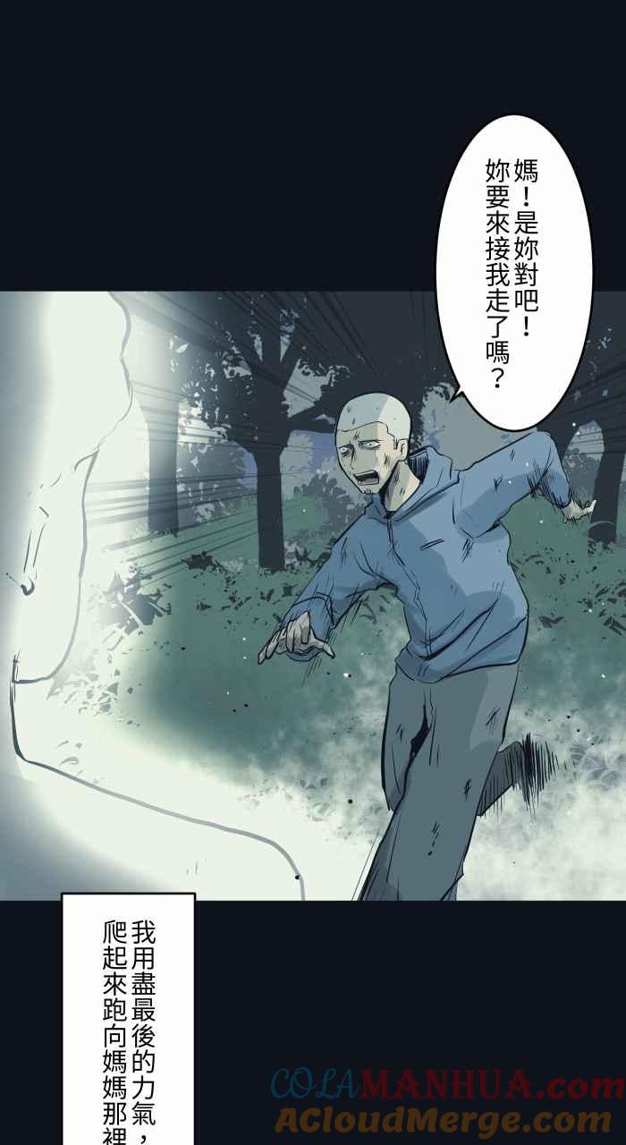 百鬼夜行志・一夜怪谈之卷 - [第750话] 山难 - 第8张图