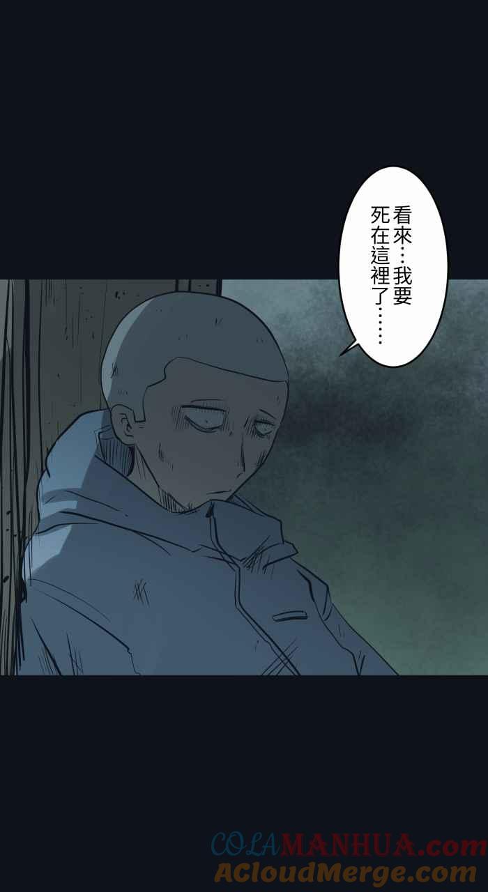 百鬼夜行志・一夜怪谈之卷 - [第750话] 山难 - 第4张图