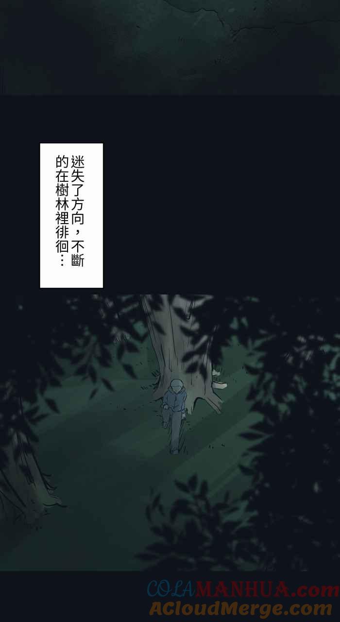 百鬼夜行志・一夜怪谈之卷 - [第750话] 山难 - 第2张图