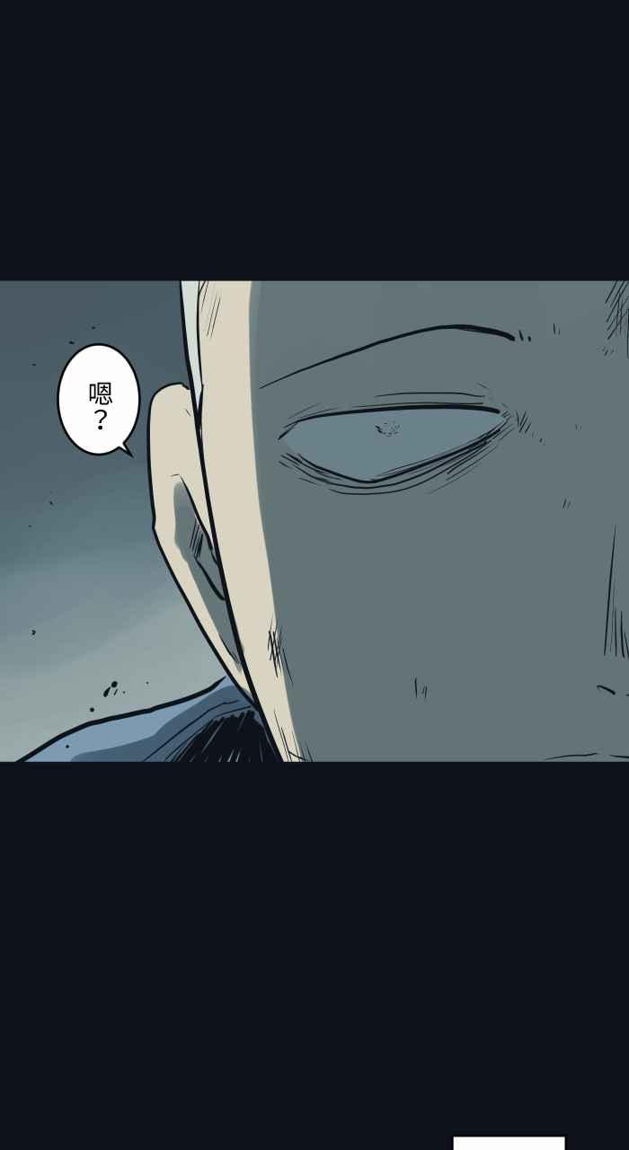 百鬼夜行志・一夜怪谈之卷 - [第750话] 山难 - 第5张图