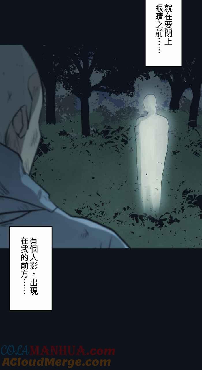 百鬼夜行志・一夜怪谈之卷 - [第750话] 山难 - 第6张图