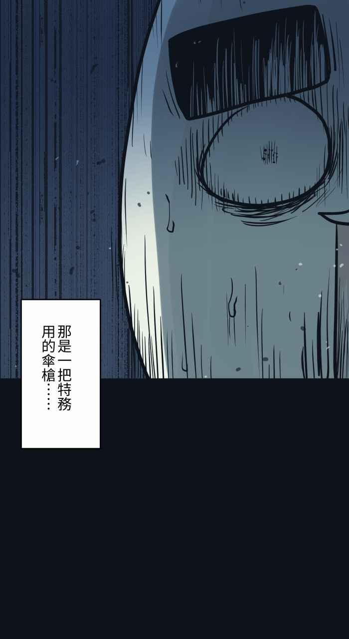 百鬼夜行志・一夜怪谈之卷 - [第751话] 黑伞 - 第13张图