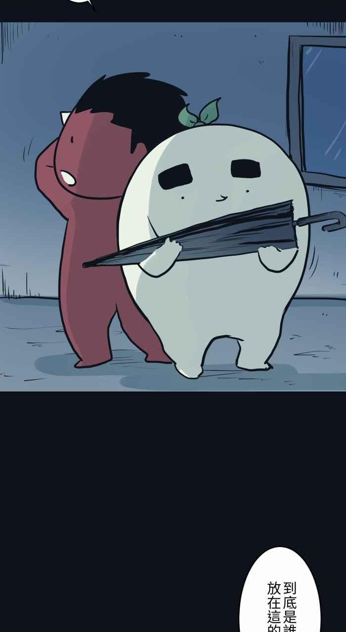 百鬼夜行志・一夜怪谈之卷 - [第751话] 黑伞 - 第5张图