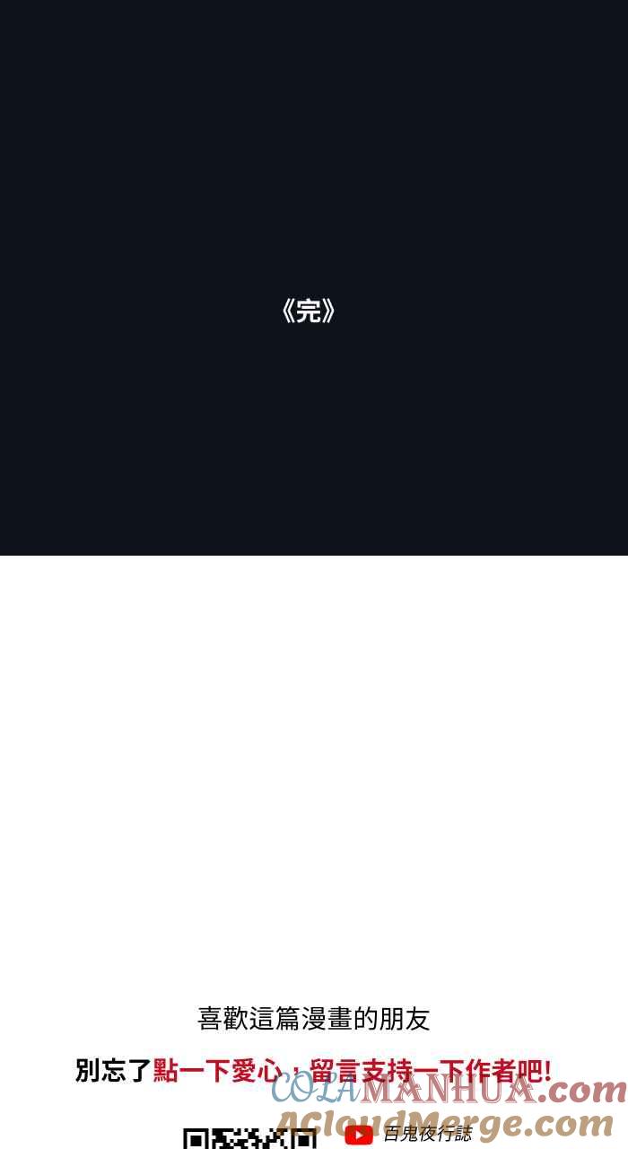 百鬼夜行志・一夜怪谈之卷 - [第751话] 黑伞 - 第14张图