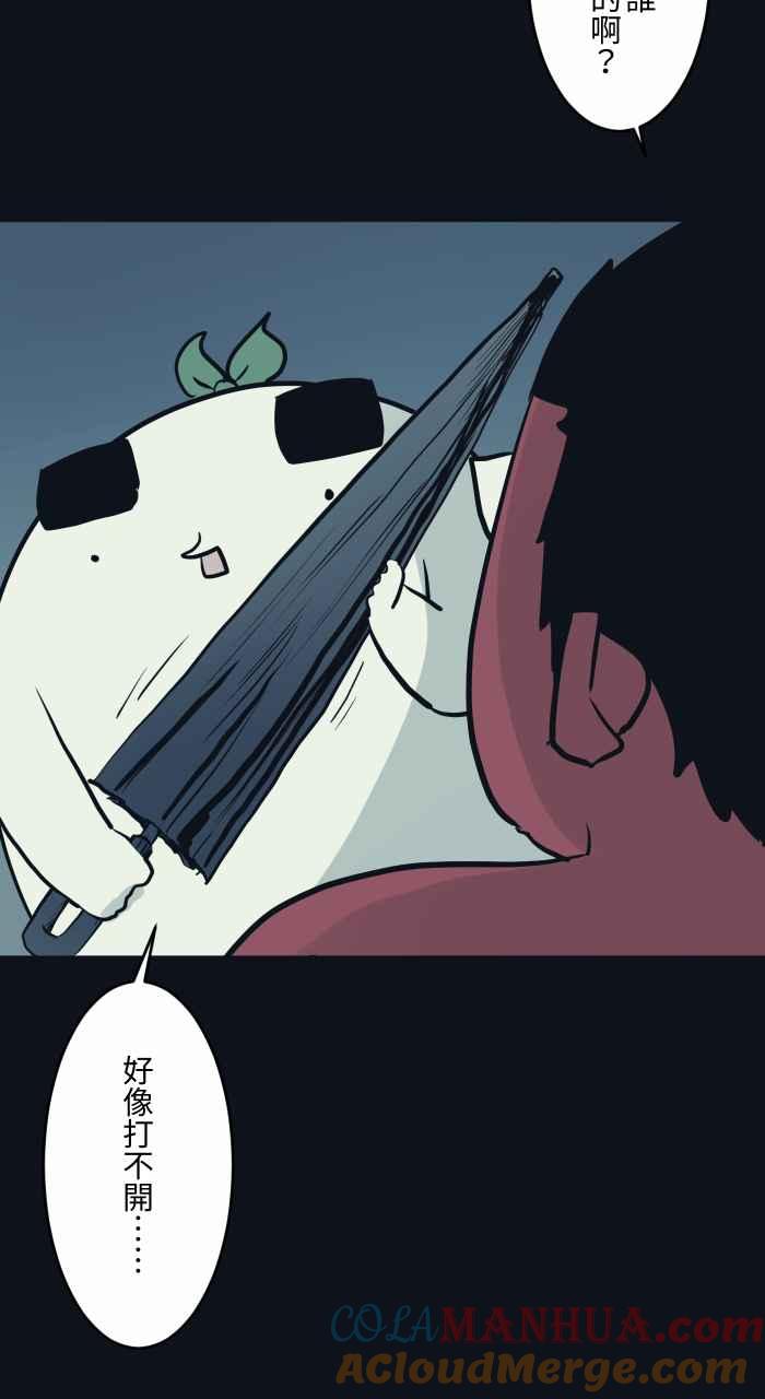 百鬼夜行志・一夜怪谈之卷 - [第751话] 黑伞 - 第6张图