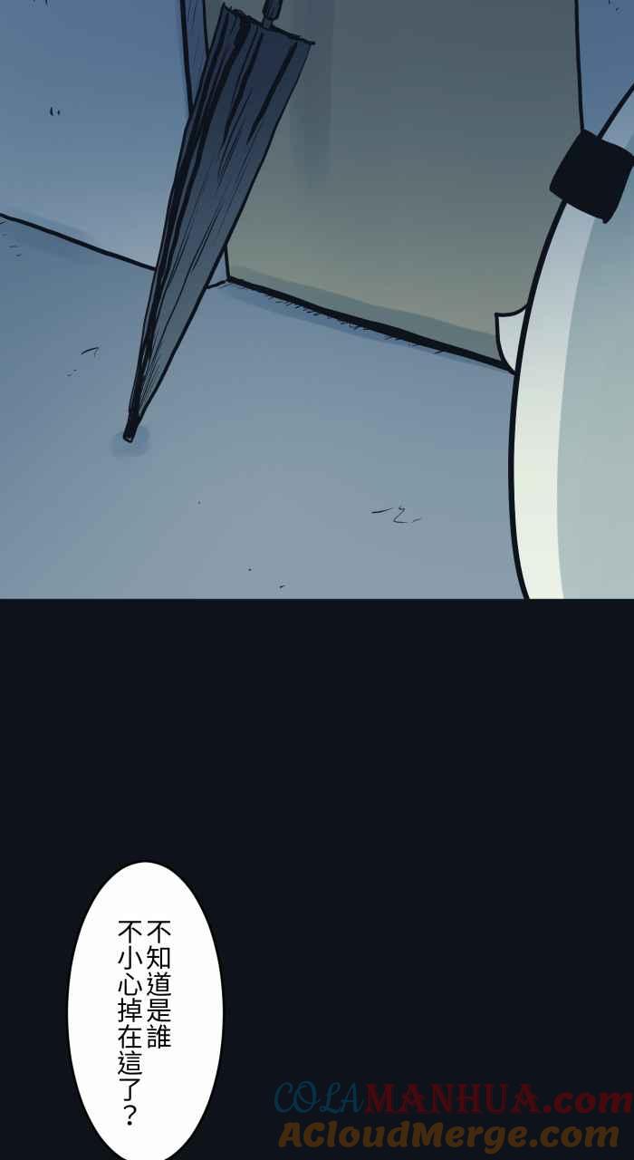 百鬼夜行志・一夜怪谈之卷 - [第751话] 黑伞 - 第4张图