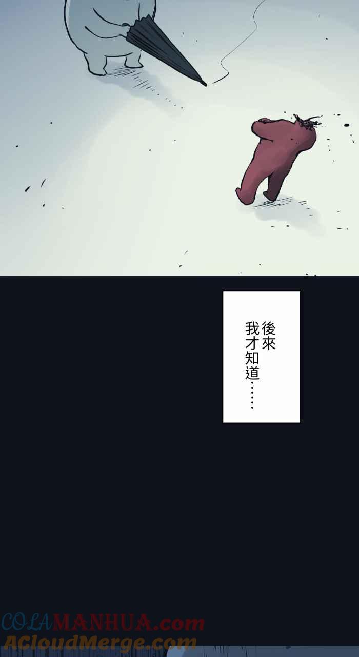 百鬼夜行志・一夜怪谈之卷 - [第751话] 黑伞 - 第12张图