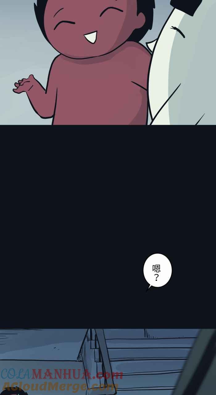 百鬼夜行志・一夜怪谈之卷 - [第751话] 黑伞 - 第2张图