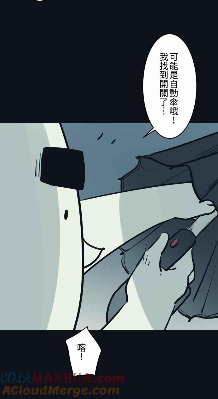 百鬼夜行志・一夜怪谈之卷 - [第751话] 黑伞 - 第8张图