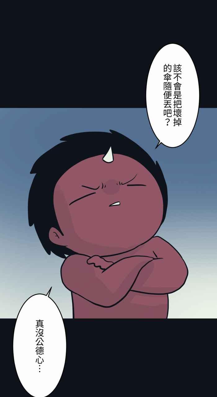 百鬼夜行志・一夜怪谈之卷 - [第751话] 黑伞 - 第7张图