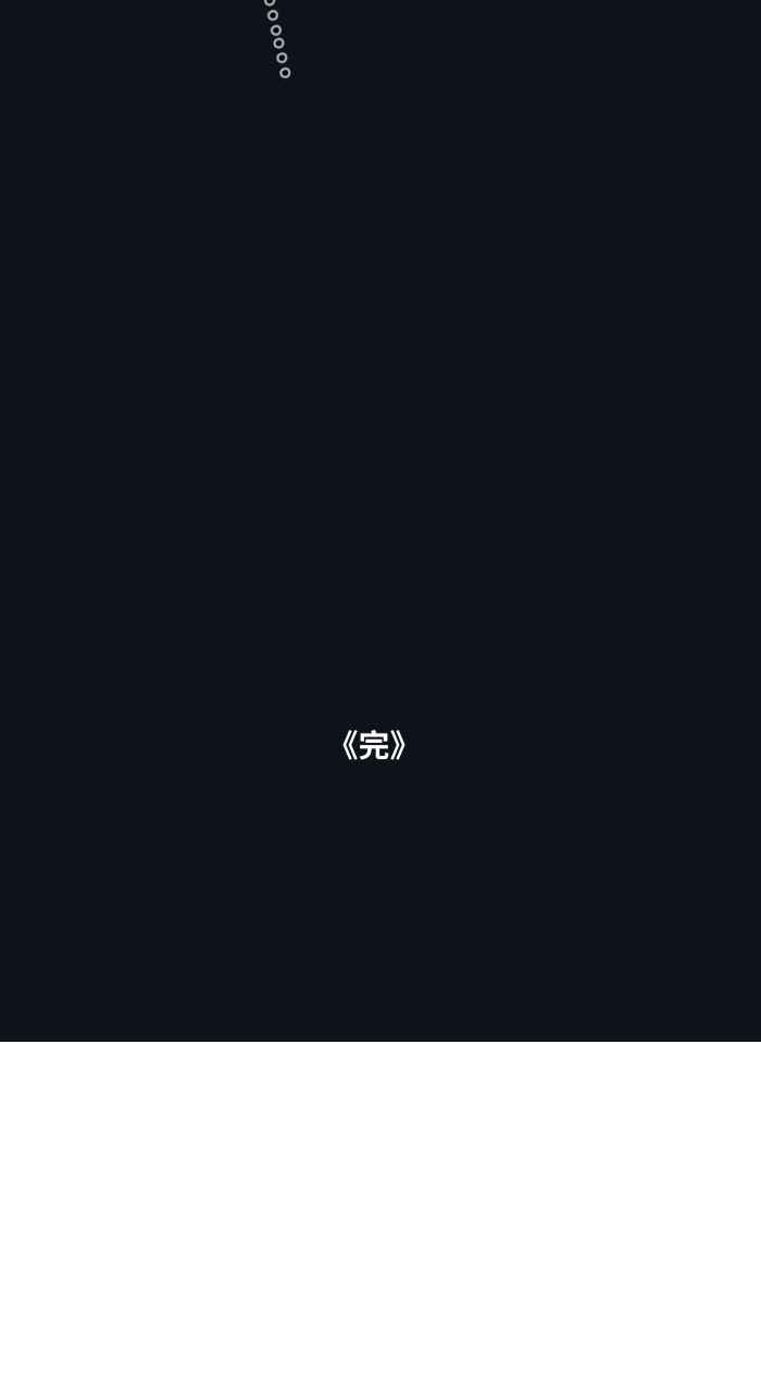 百鬼夜行志・一夜怪谈之卷 - [第752话] 吃一口 - 第14张图