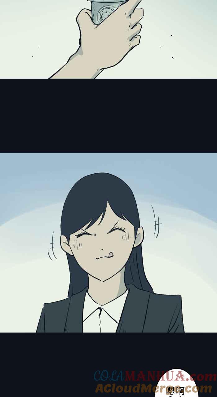 百鬼夜行志・一夜怪谈之卷 - [第752话] 吃一口 - 第3张图