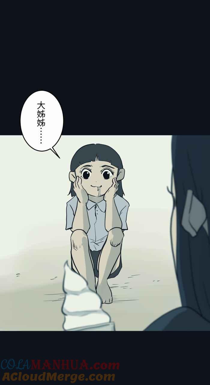 百鬼夜行志・一夜怪谈之卷 - [第752话] 吃一口 - 第5张图