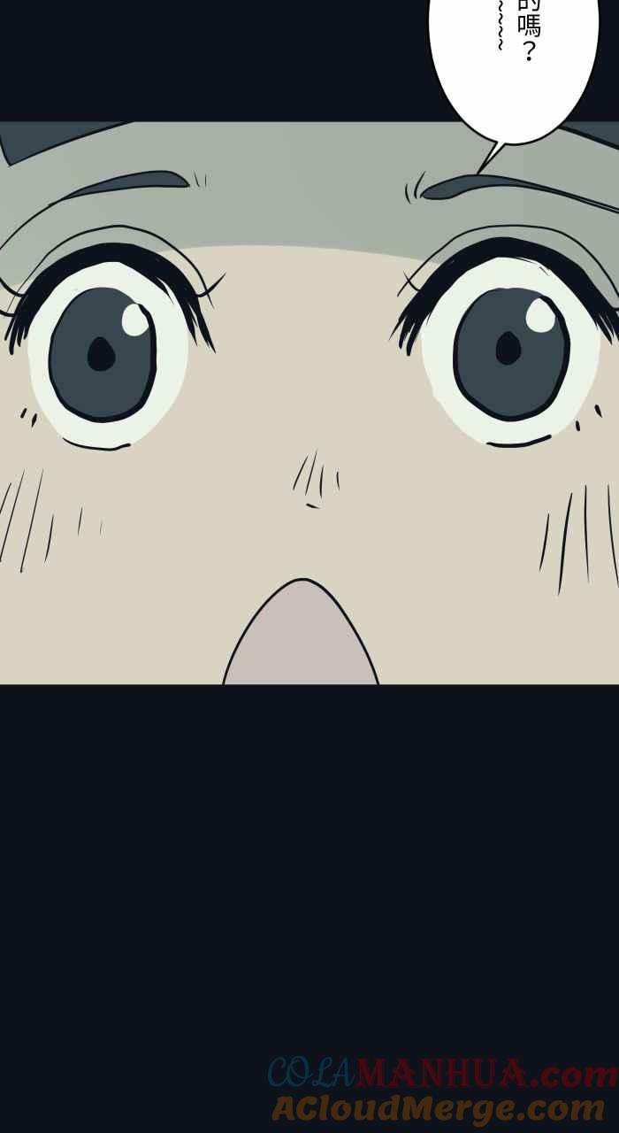 百鬼夜行志・一夜怪谈之卷 - [第752话] 吃一口 - 第9张图