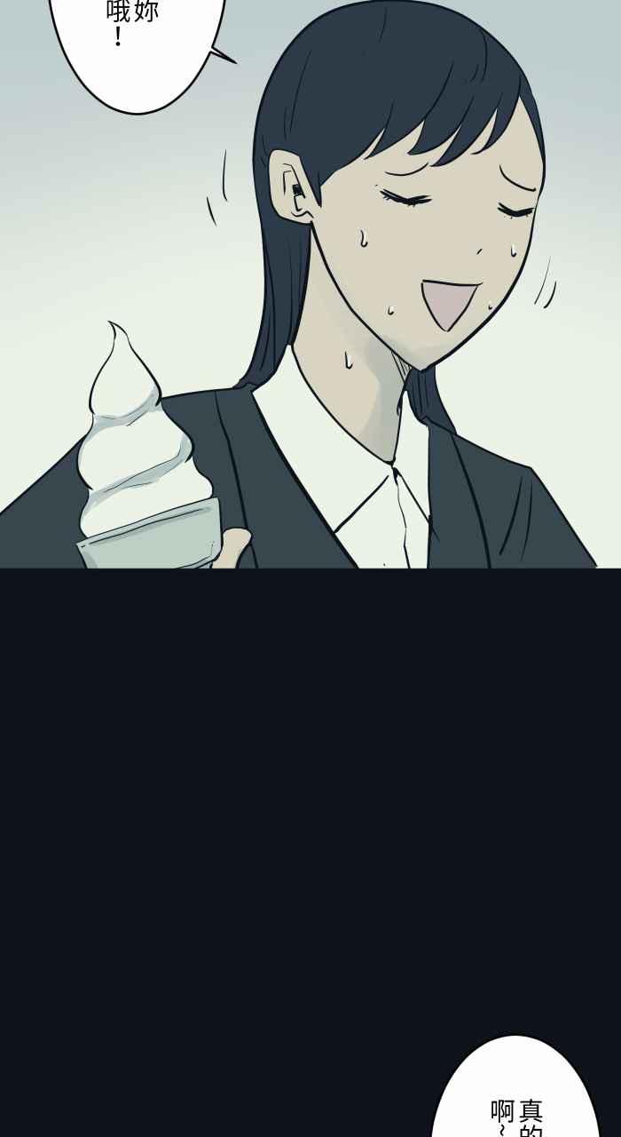 百鬼夜行志・一夜怪谈之卷 - [第752话] 吃一口 - 第8张图