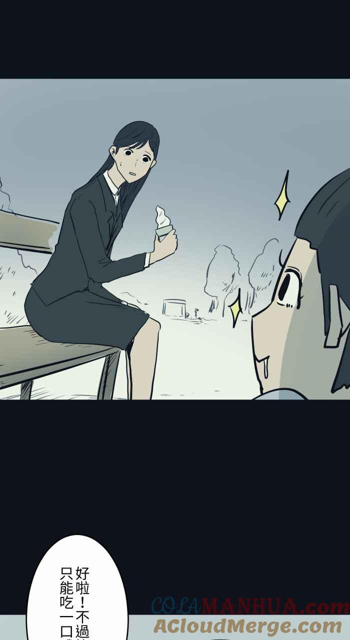 百鬼夜行志・一夜怪谈之卷 - [第752话] 吃一口 - 第7张图