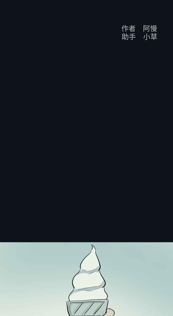 百鬼夜行志・一夜怪谈之卷 - [第752话] 吃一口 - 第2张图