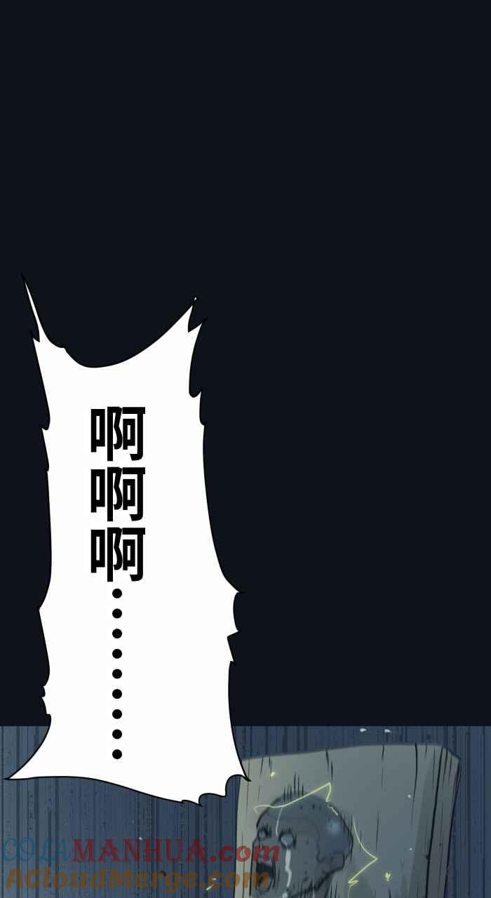 百鬼夜行志・一夜怪谈之卷 - [第753话] 拷问 - 第4张图