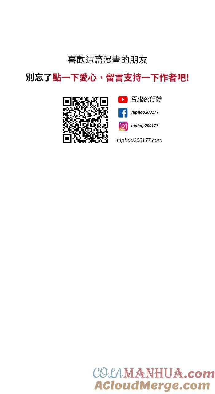 百鬼夜行志・一夜怪谈之卷 - [第753话] 拷问 - 第14张图