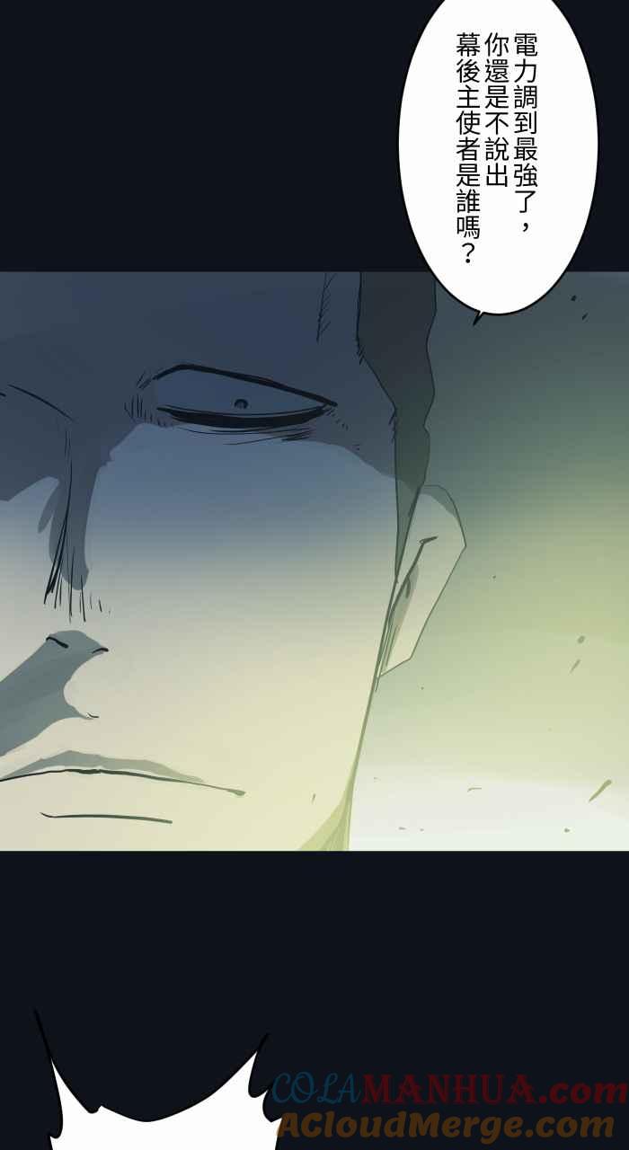 百鬼夜行志・一夜怪谈之卷 - [第753话] 拷问 - 第6张图