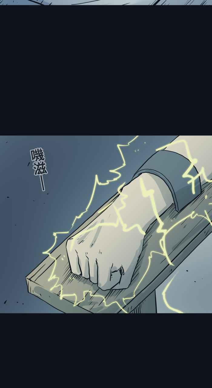 百鬼夜行志・一夜怪谈之卷 - [第753话] 拷问 - 第3张图