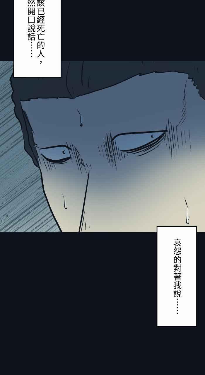 百鬼夜行志・一夜怪谈之卷 - [第753话] 拷问 - 第11张图