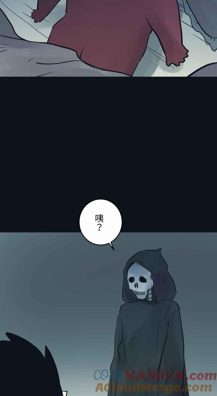 百鬼夜行志・一夜怪谈之卷 - [第754话] 死神 - 第11张图