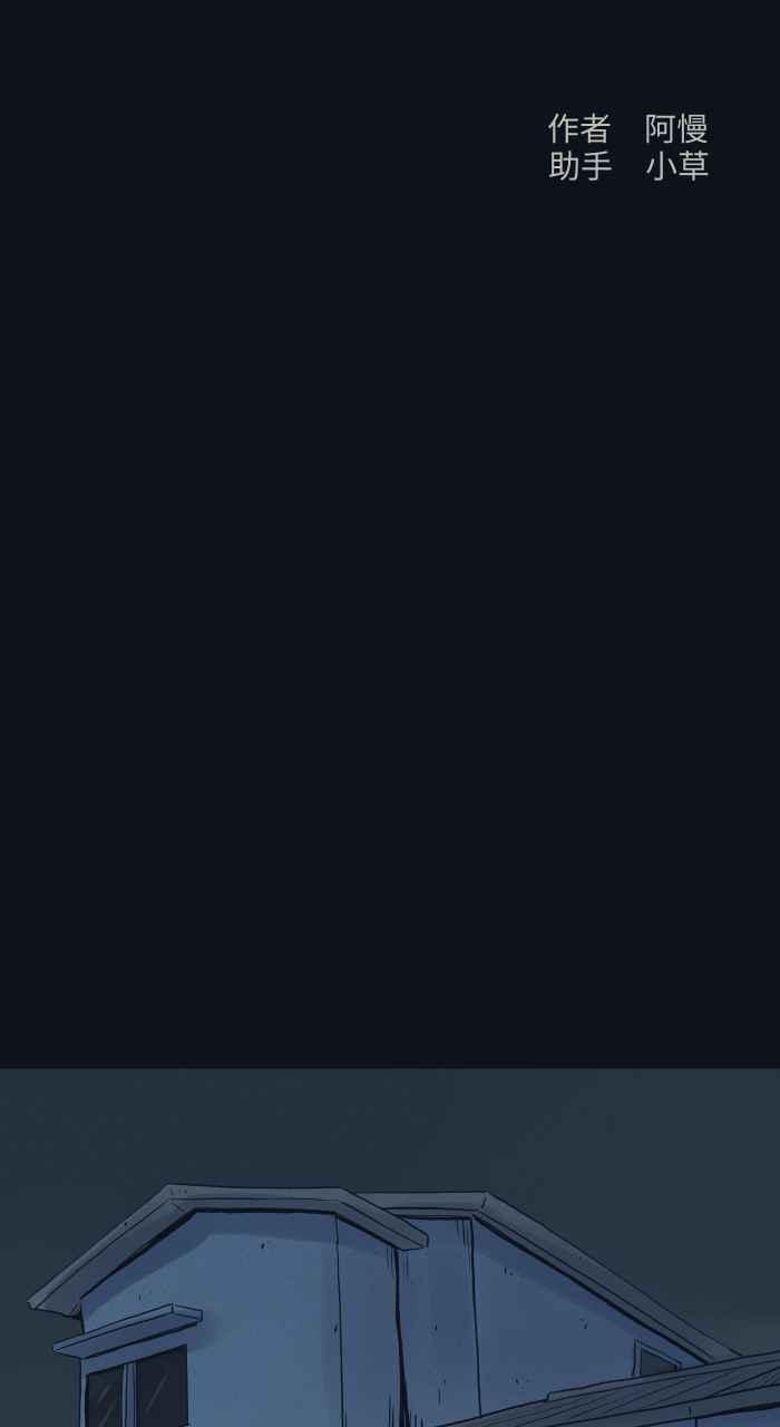 百鬼夜行志・一夜怪谈之卷 - [第754话] 死神 - 第2张图