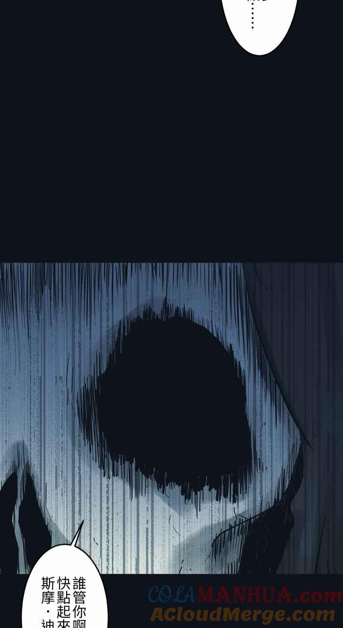 百鬼夜行志・一夜怪谈之卷 - [第754话] 死神 - 第9张图