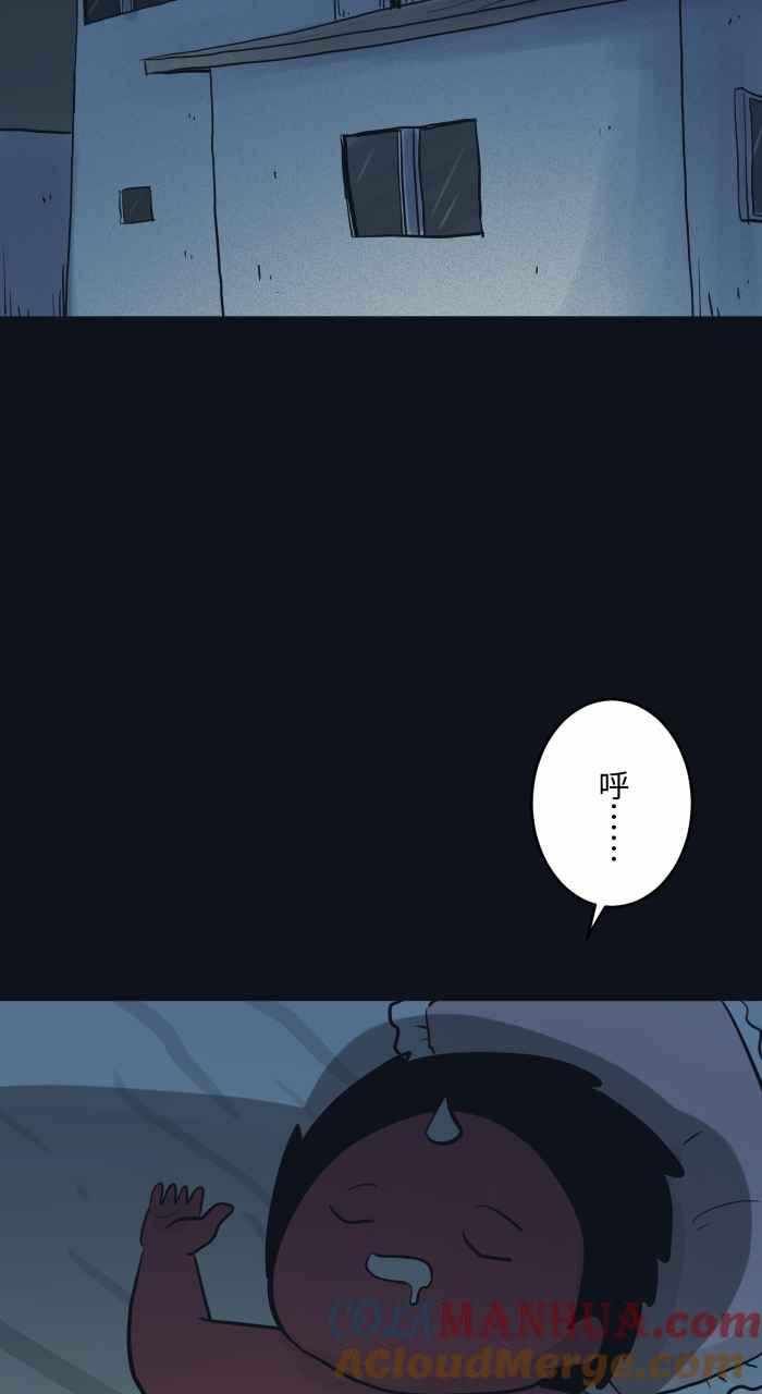 百鬼夜行志・一夜怪谈之卷 - [第754话] 死神 - 第3张图