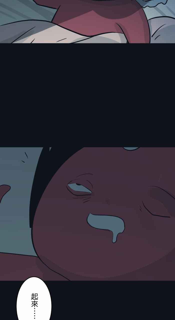 百鬼夜行志・一夜怪谈之卷 - [第754话] 死神 - 第4张图