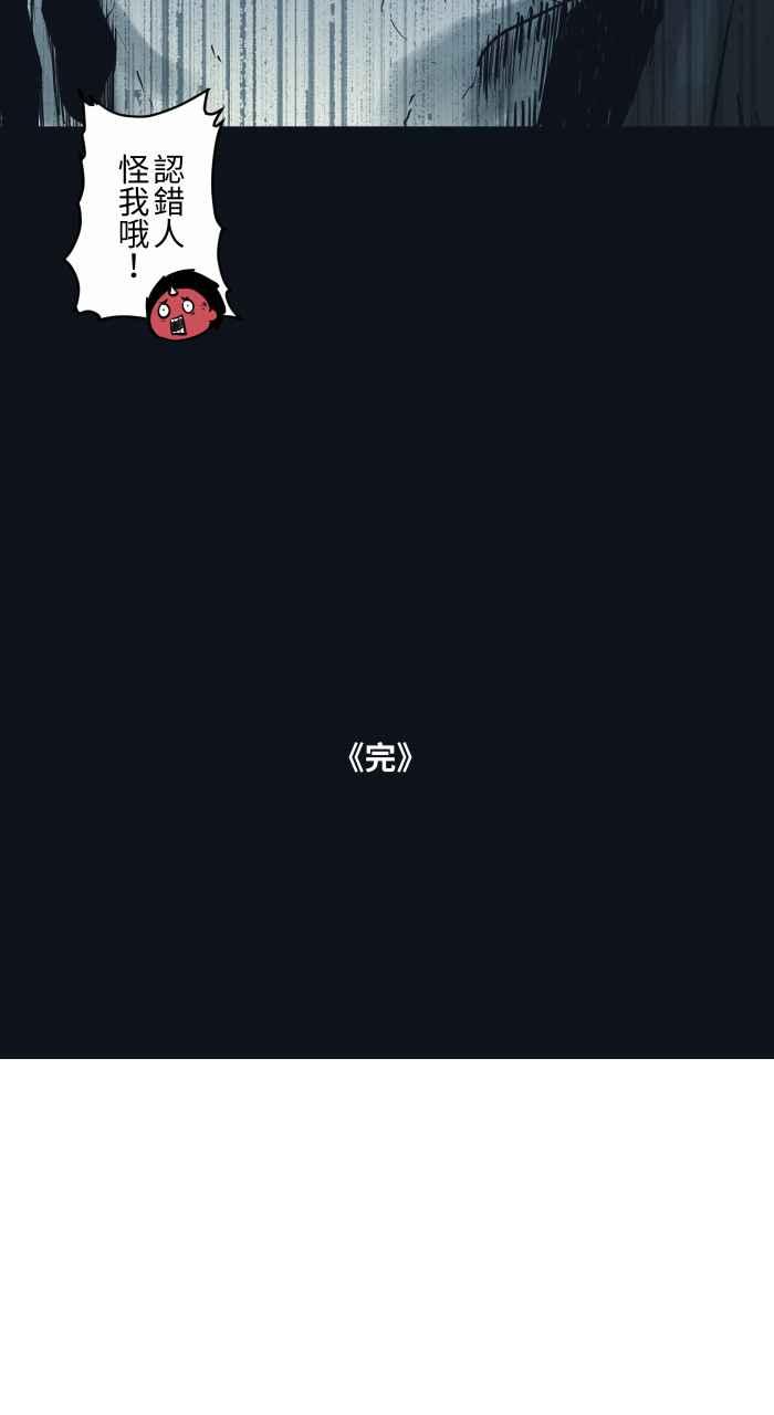 百鬼夜行志・一夜怪谈之卷 - [第754话] 死神 - 第14张图