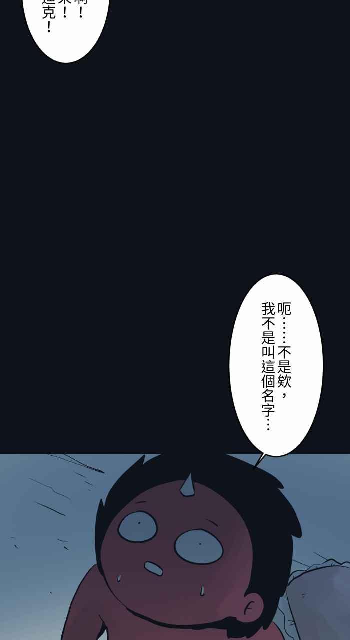 百鬼夜行志・一夜怪谈之卷 - [第754话] 死神 - 第10张图