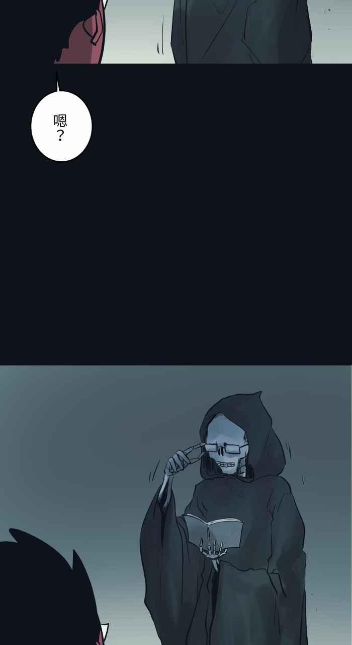 百鬼夜行志・一夜怪谈之卷 - [第754话] 死神 - 第12张图