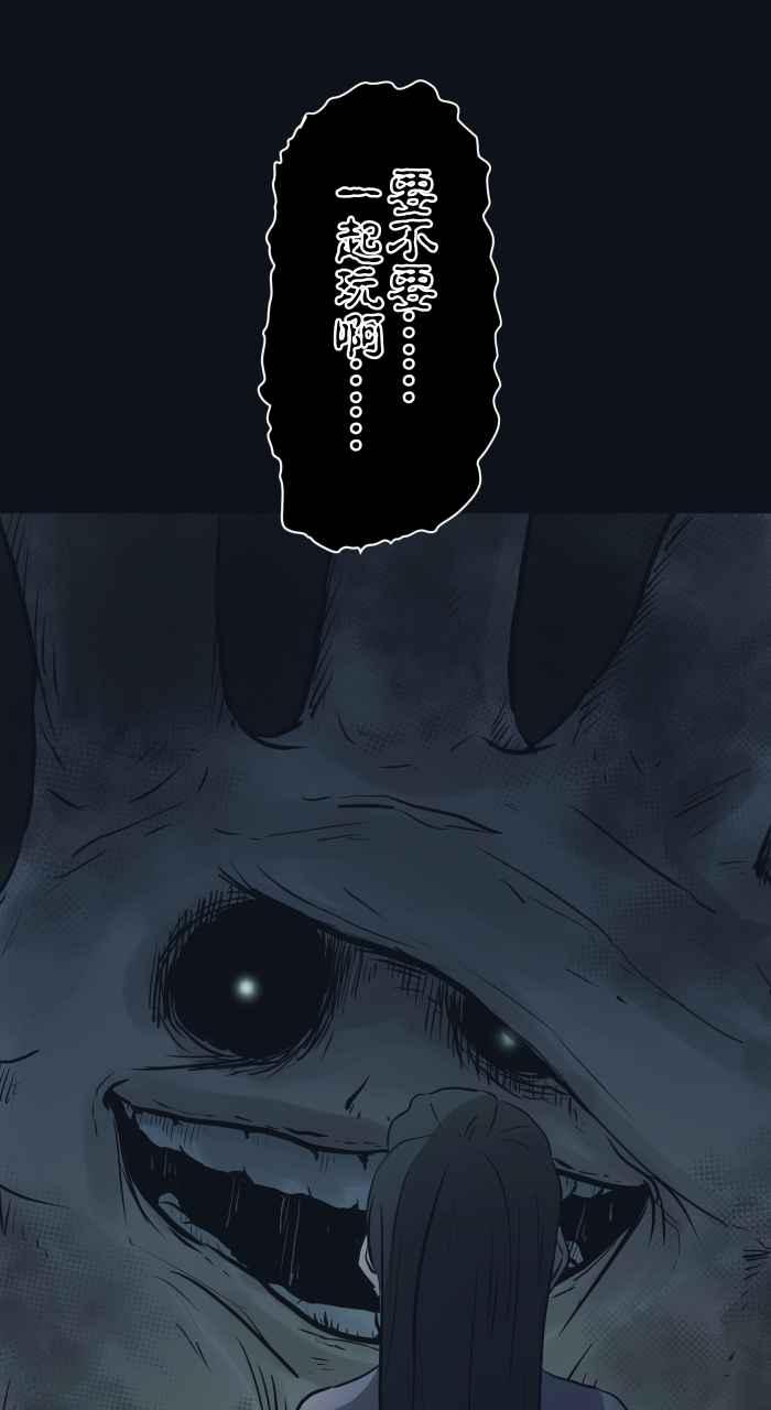 百鬼夜行志・一夜怪谈之卷 [第755话] 壁咚 第16页