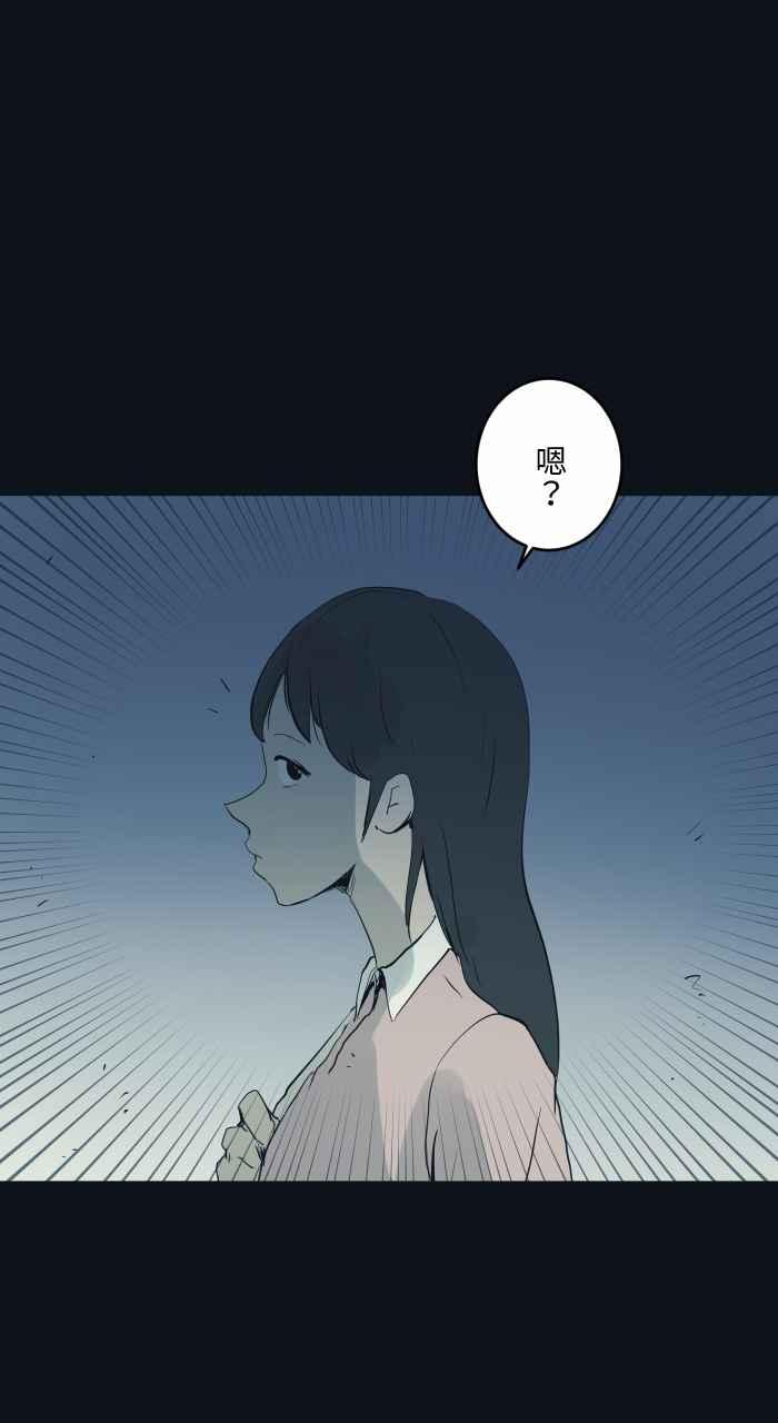 百鬼夜行志・一夜怪谈之卷 [第755话] 壁咚 第8页