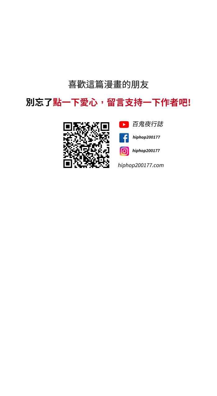 百鬼夜行志・一夜怪谈之卷 [第755话] 壁咚 第18页