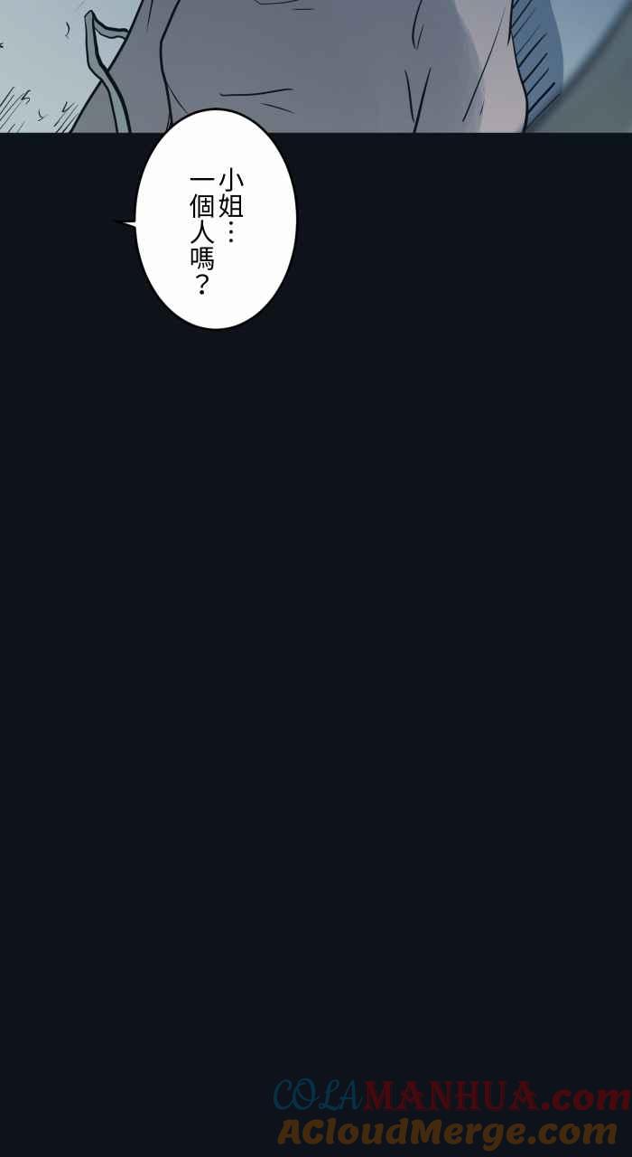 百鬼夜行志・一夜怪谈之卷 [第755话] 壁咚 第11页