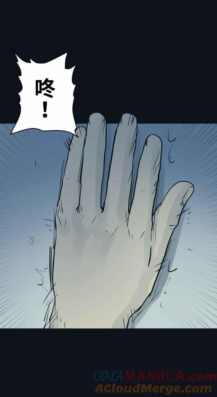 百鬼夜行志・一夜怪谈之卷 [第755话] 壁咚 第9页