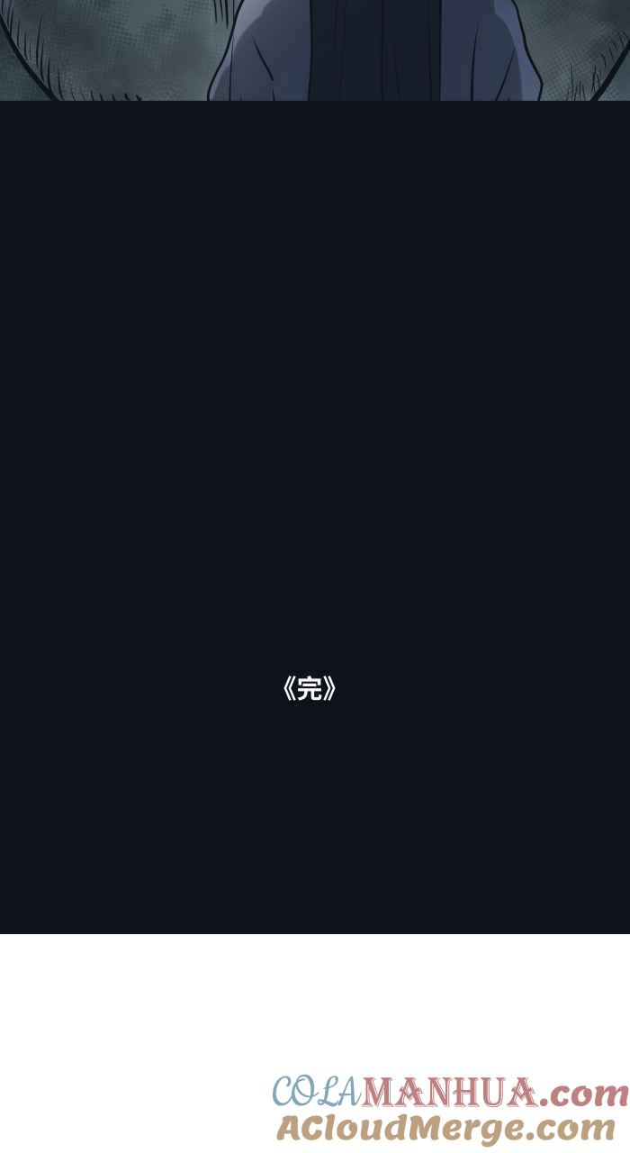 百鬼夜行志・一夜怪谈之卷 [第755话] 壁咚 第17页