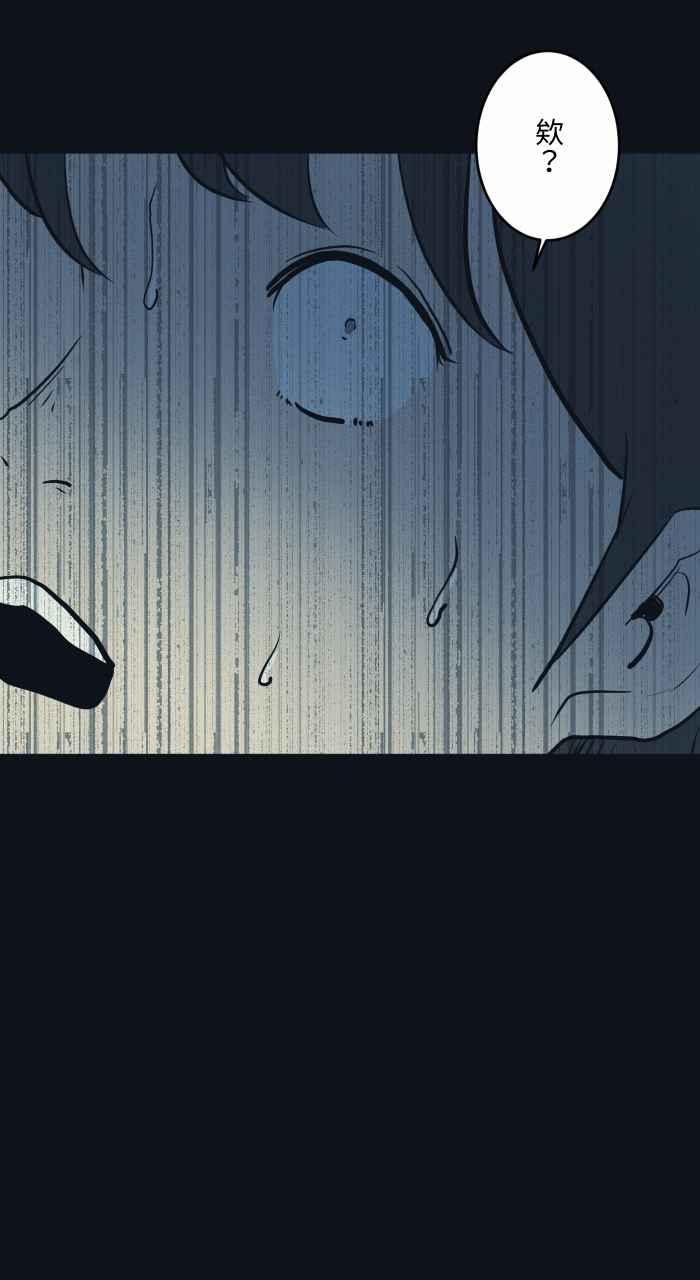百鬼夜行志・一夜怪谈之卷 [第755话] 壁咚 第14页