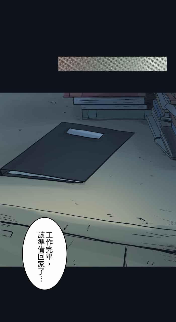 百鬼夜行志・一夜怪谈之卷 [第755话] 壁咚 第6页