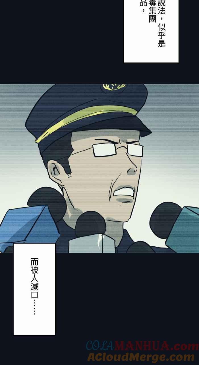 百鬼夜行志・一夜怪谈之卷 - [第756话] 海边脚印 - 第13张图