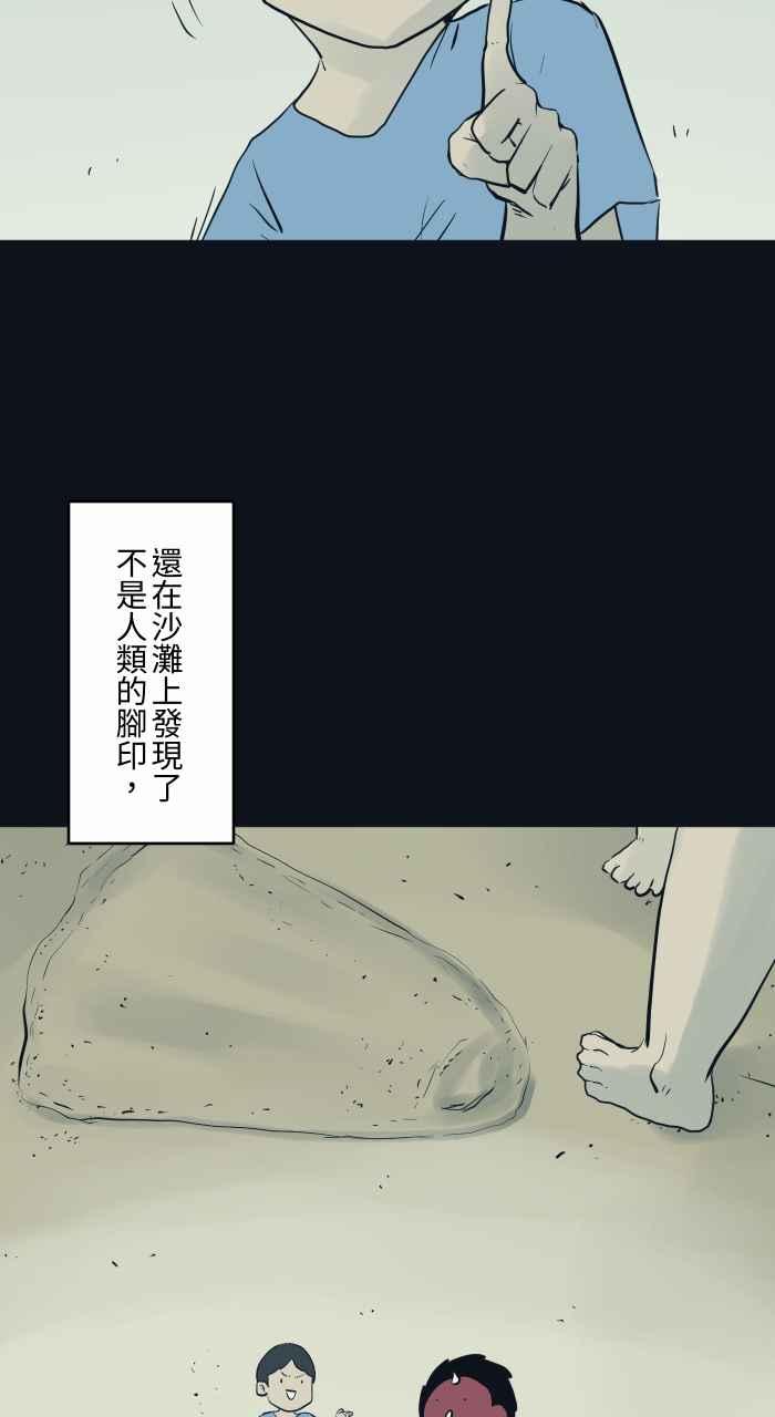 百鬼夜行志・一夜怪谈之卷 - [第756话] 海边脚印 - 第4张图