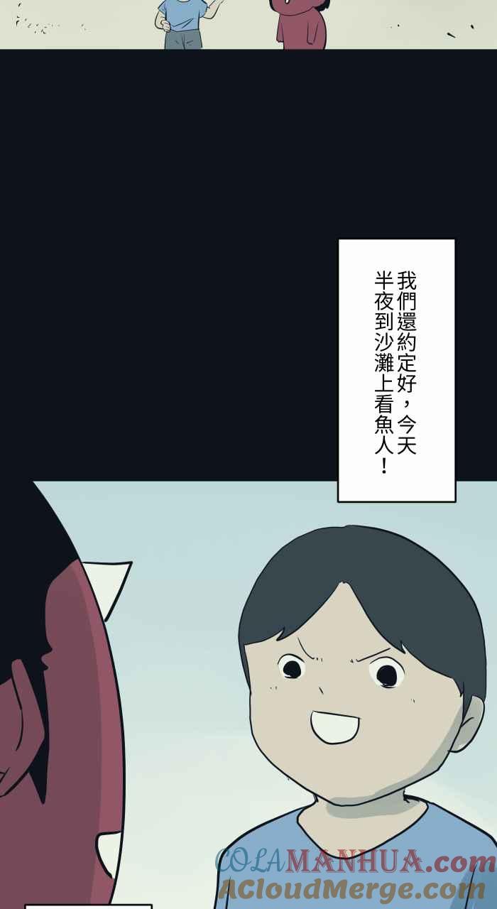 百鬼夜行志・一夜怪谈之卷 - [第756话] 海边脚印 - 第5张图